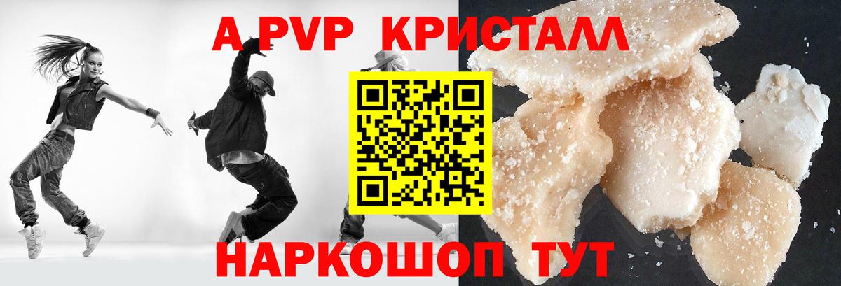 Alpha PVP СК Новочебоксарск