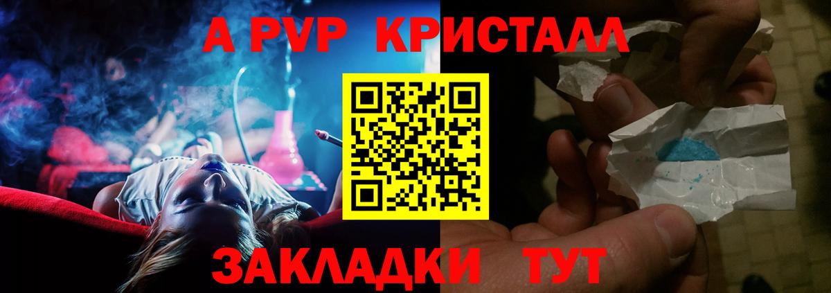 Alfa_PVP Crystall  Альфа ПВП Соль  Alpha-PVP  Вход с VPN  Новочебоксарск 