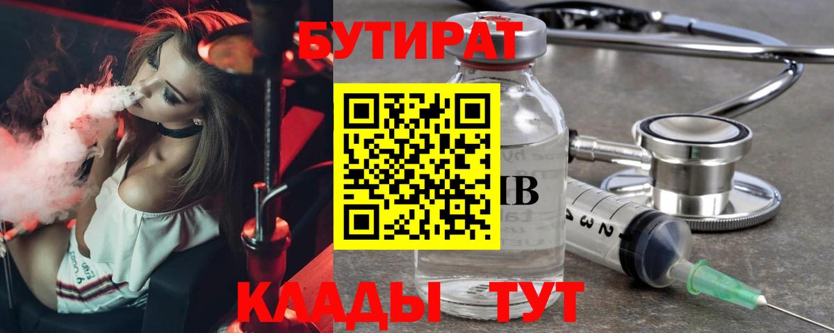 Бутират GHB Новочебоксарск