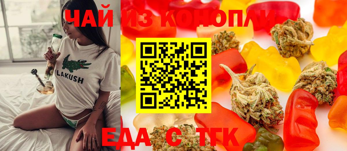 Новочебоксарск  Cannafood конопля  Вход с VPN 