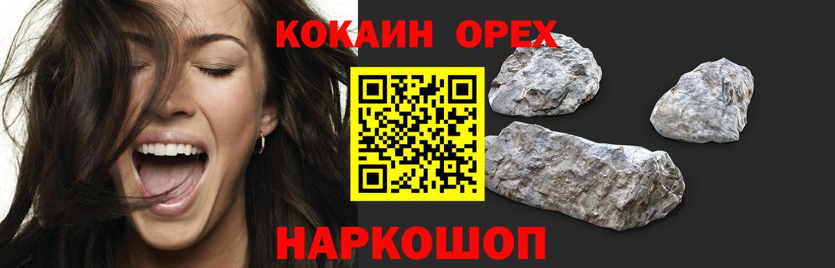 Кокаин Перу Новочебоксарск