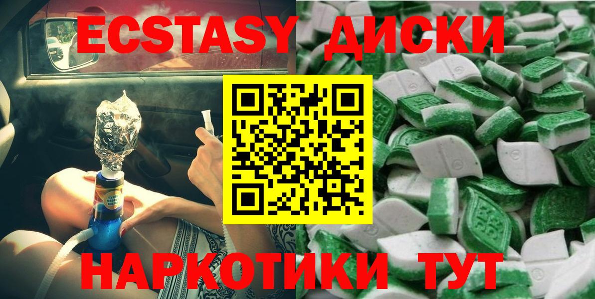Экстази круглые Новочебоксарск
