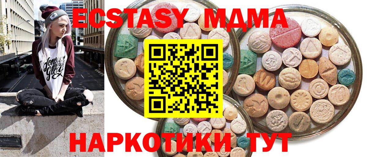 ЭКСТАЗИ  Вход с VPN  Экстази XTC  MEGA зеркало  Экстази бентли  Новочебоксарск 
