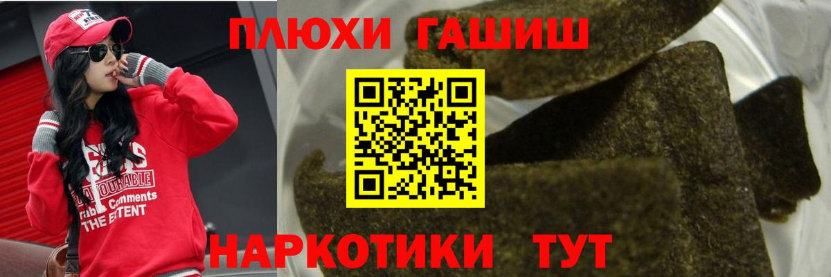 ГАШИШ hashish  Вход с VPN  цена   Новочебоксарск  ГАШ гарик  ГАШИШ 