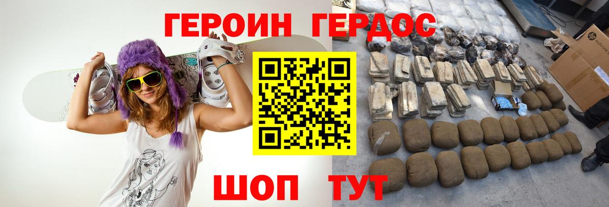 Новочебоксарск  ГЕРОИН хмурый  Героин  Вход с VPN 
