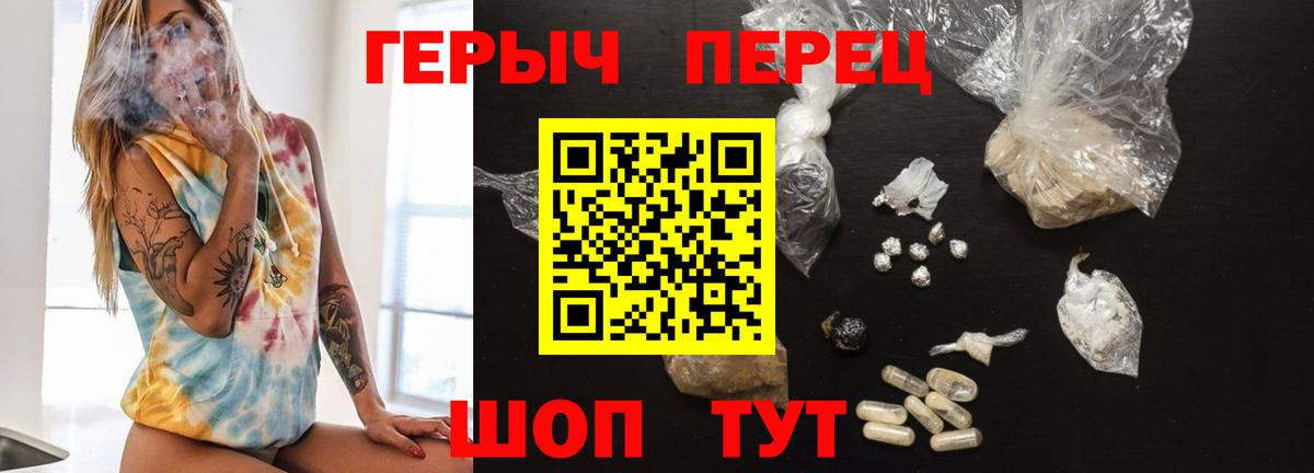 Героин хмурый Новочебоксарск