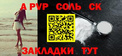 a pvp Волжский