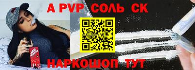a pvp Волжский