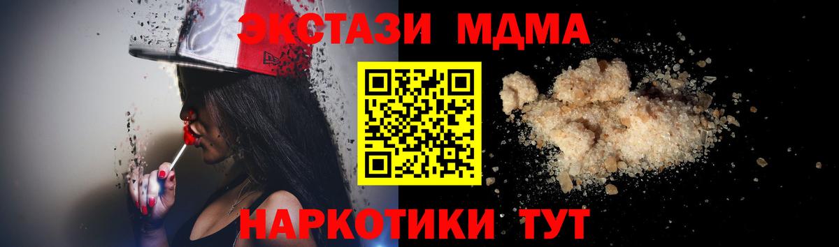 МДМА crystal  Вход с VPN  Новочебоксарск 