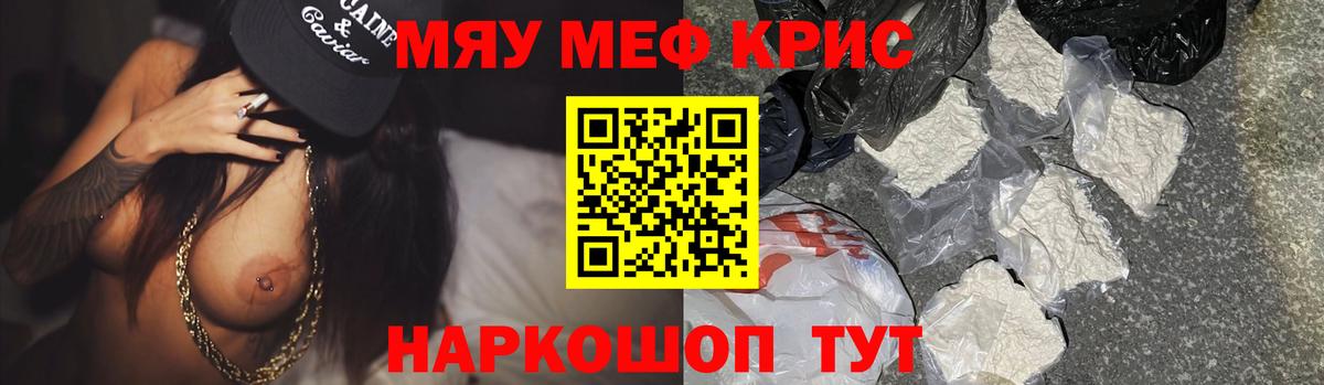 МЕФ  Вход с VPN  Мефедрон  Новочебоксарск  Мефедрон мука  Меф 4 MMC 