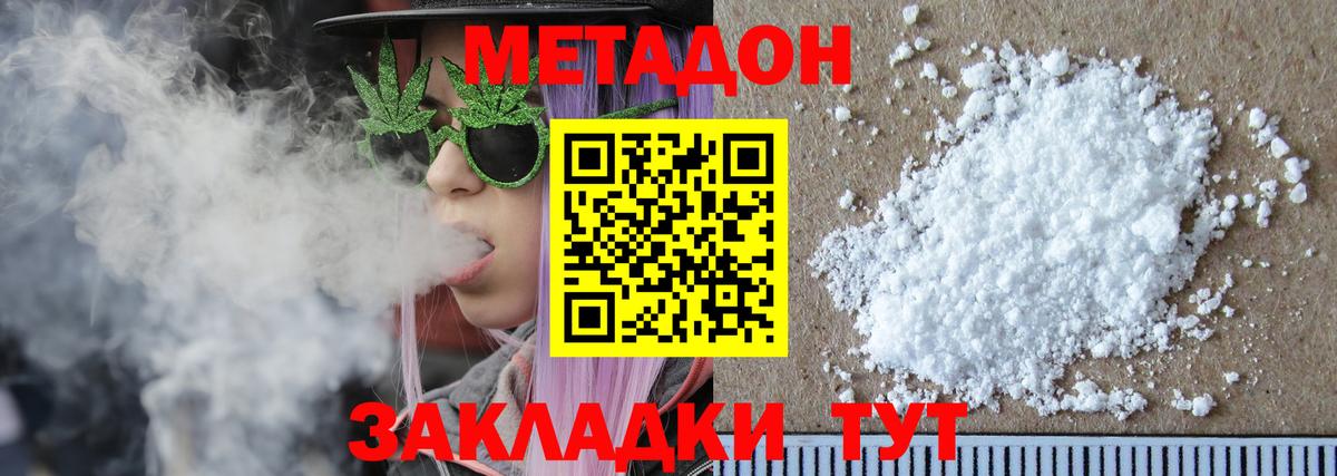 Метадон мёд  площадка Telegram  Новочебоксарск  Вход с VPN 