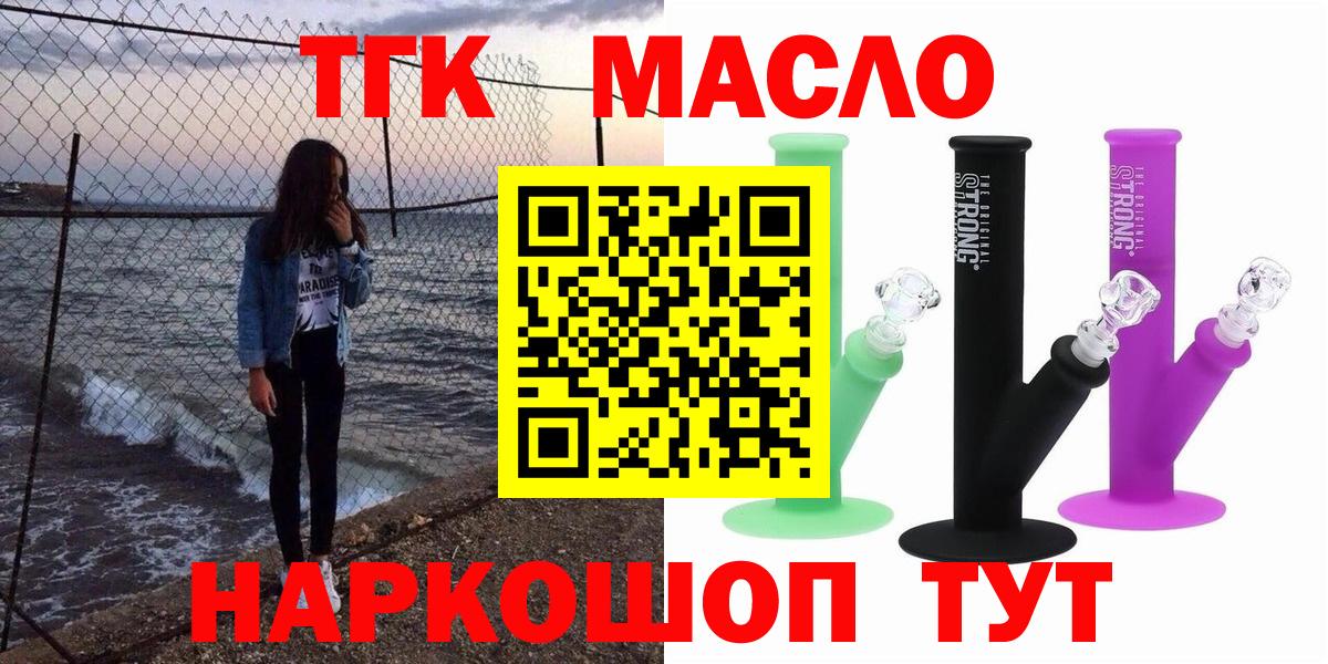 Новочебоксарск  Дистиллят ТГК жижа  Вход с VPN  ТГК THC oil 