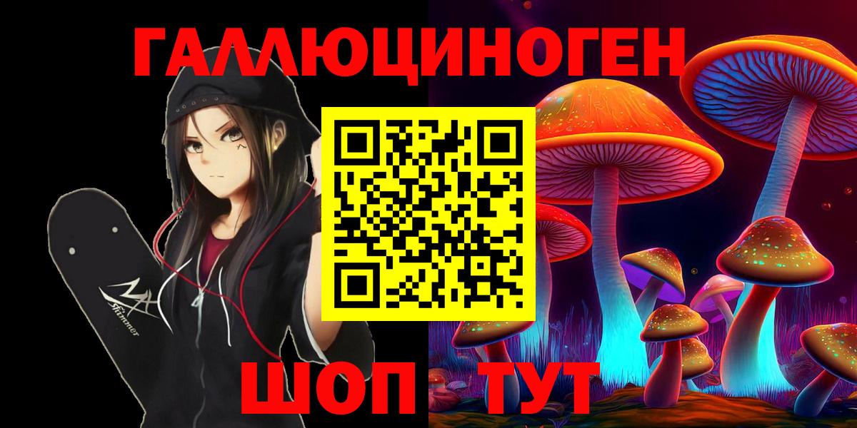 Галлюциногенные грибы Psilocybine cubensis  Вход с VPN  Новочебоксарск 